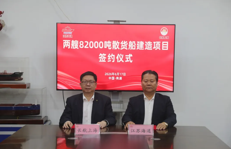 Chinese shipowner Changhang Freight breaks into kamsarmax bulker arena
